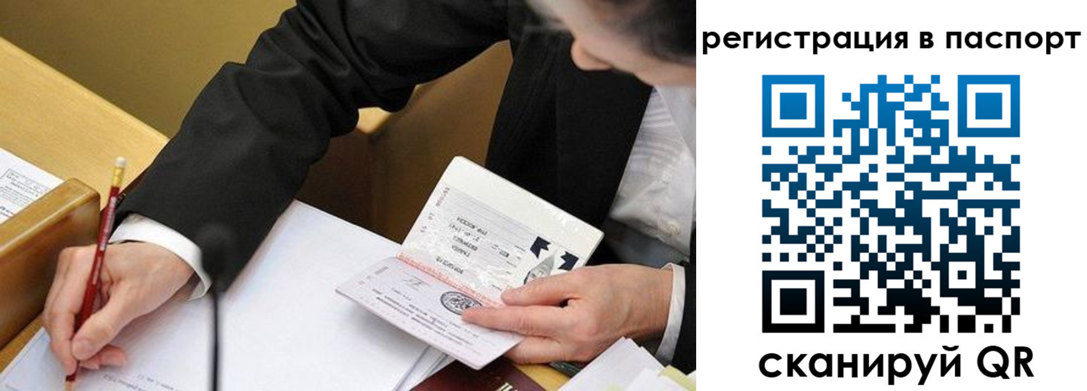 прописка поиск в Горнозаводске